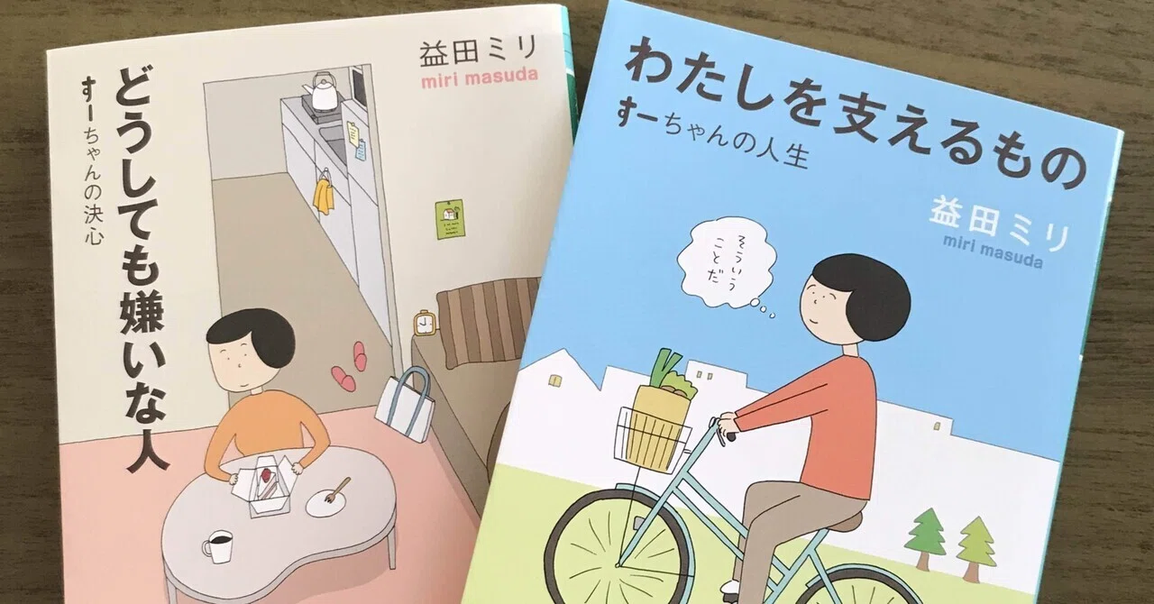 心がほっとするオススメ本|心がほっとする暮らし