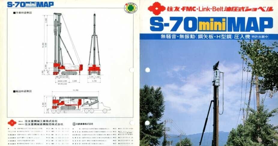 住友重機械工業 住友FMC Link-Belt 油圧式ショベル S-70 mini