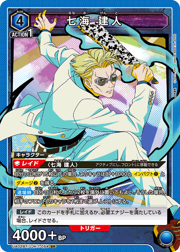 ユニオンアリーナ】青宿儺七海について【個人的結論】|秘書ちお ユニオンアリーナ】青宿儺七海について【個人的結論】|秘書ちお