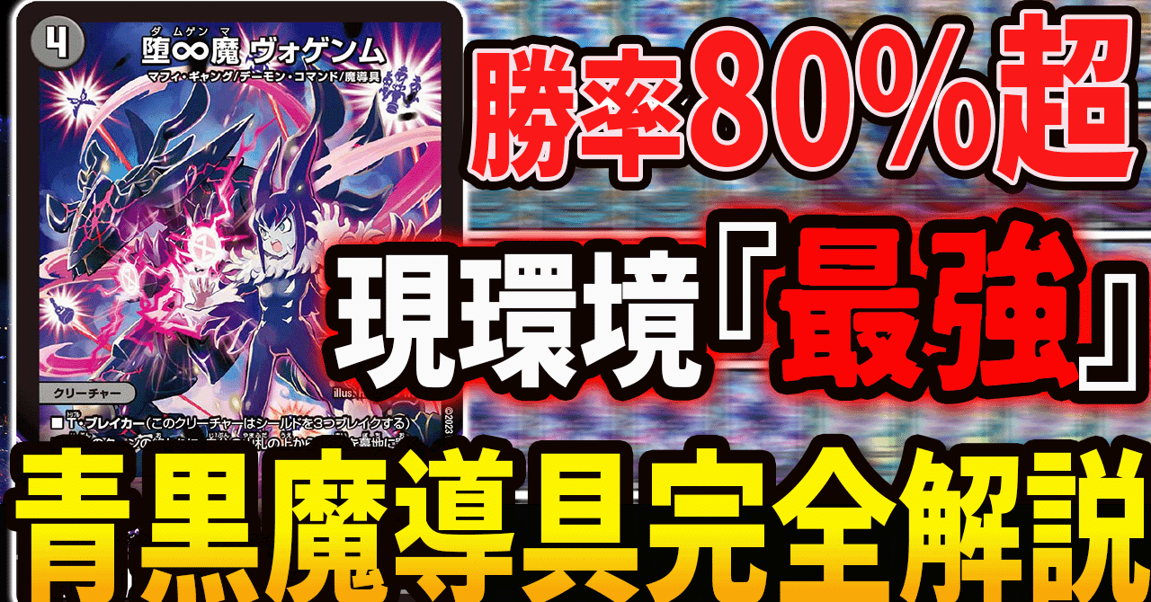 勝率85%】青黒魔導具 各対面プレイング解説｜アーチー