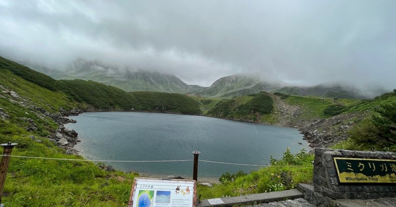 アルペンルート　今回は富山側から！目指すはみくりが池温泉　日本一標高の高い温泉！
