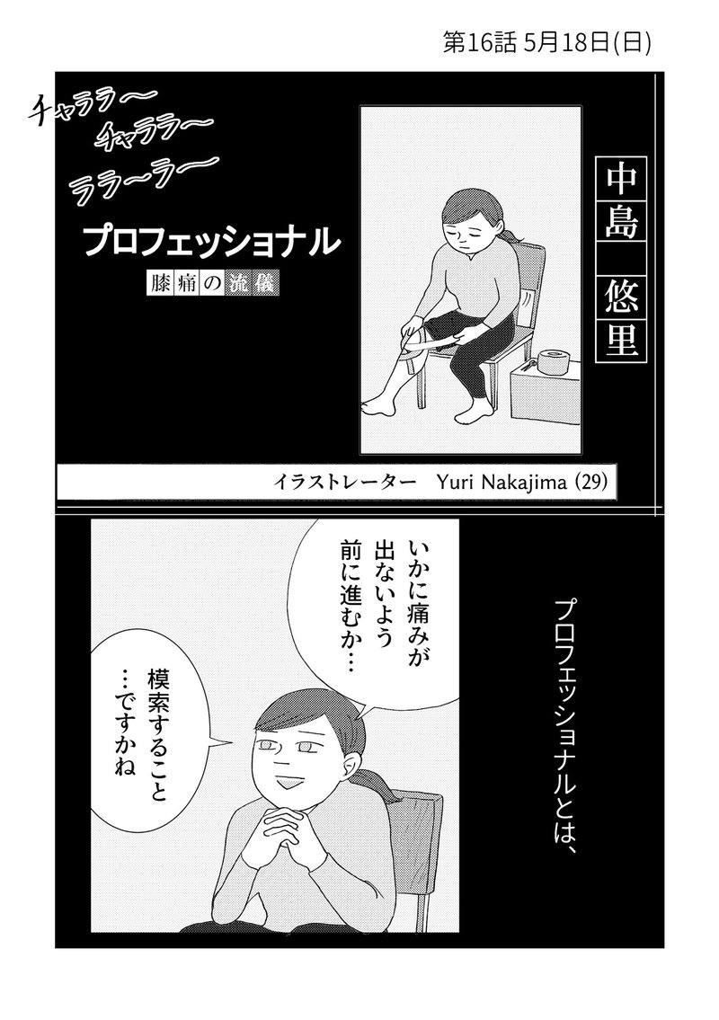 しまった 今日は日曜日 スペイン巡礼漫画16話公開です 中島悠里 Cakes連載中 Note しまった 今日は日曜日 スペイン巡礼漫画16話公開です 中島悠里 Cakes連載中 Note