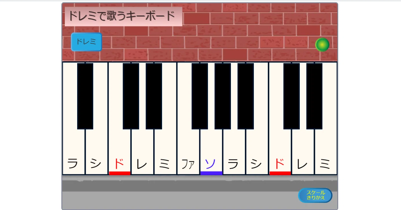 音楽_021ドレミで歌うキーボード ver.1＋NEWリンク付きPDF｜カネッチ
