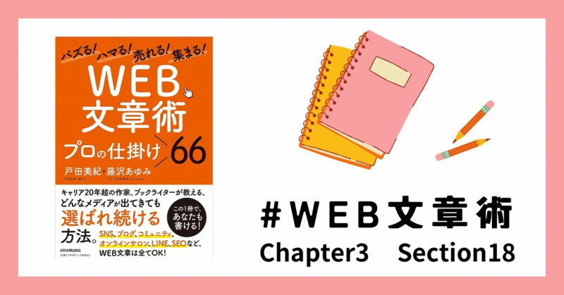 WEB文章術18☆アウトプット！