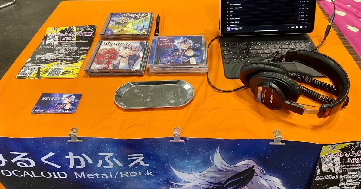 【Headphone-Tokyo】同人CD 5点セット Headphone-Tokyo】同人CD 5点セット