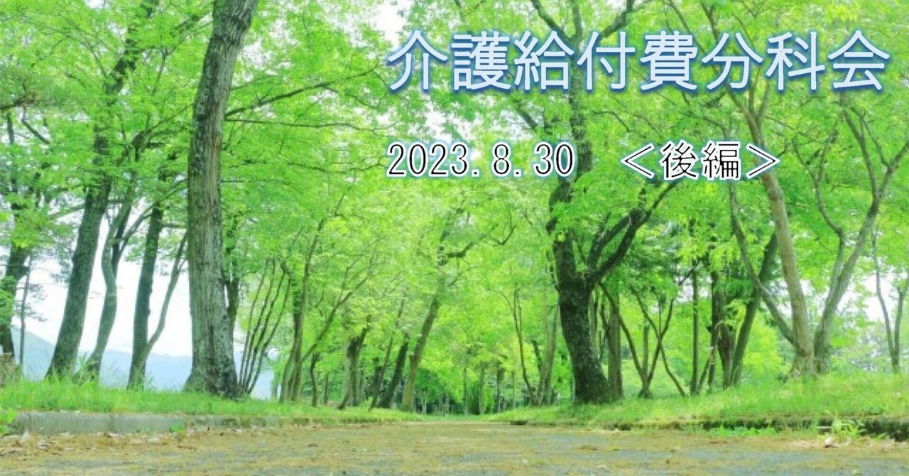 介護・看護サービス統計データ集 ２０２１-２０２２/三冬社/三冬社編集制作部（大型本） 新しい複合型サービスに期待と反対の声、LIFEの対象拡大にも推進