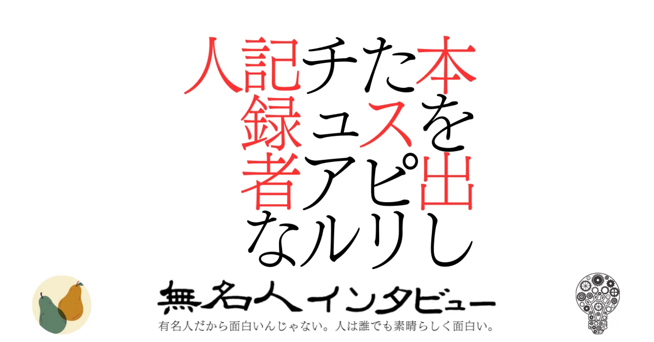 見出し画像