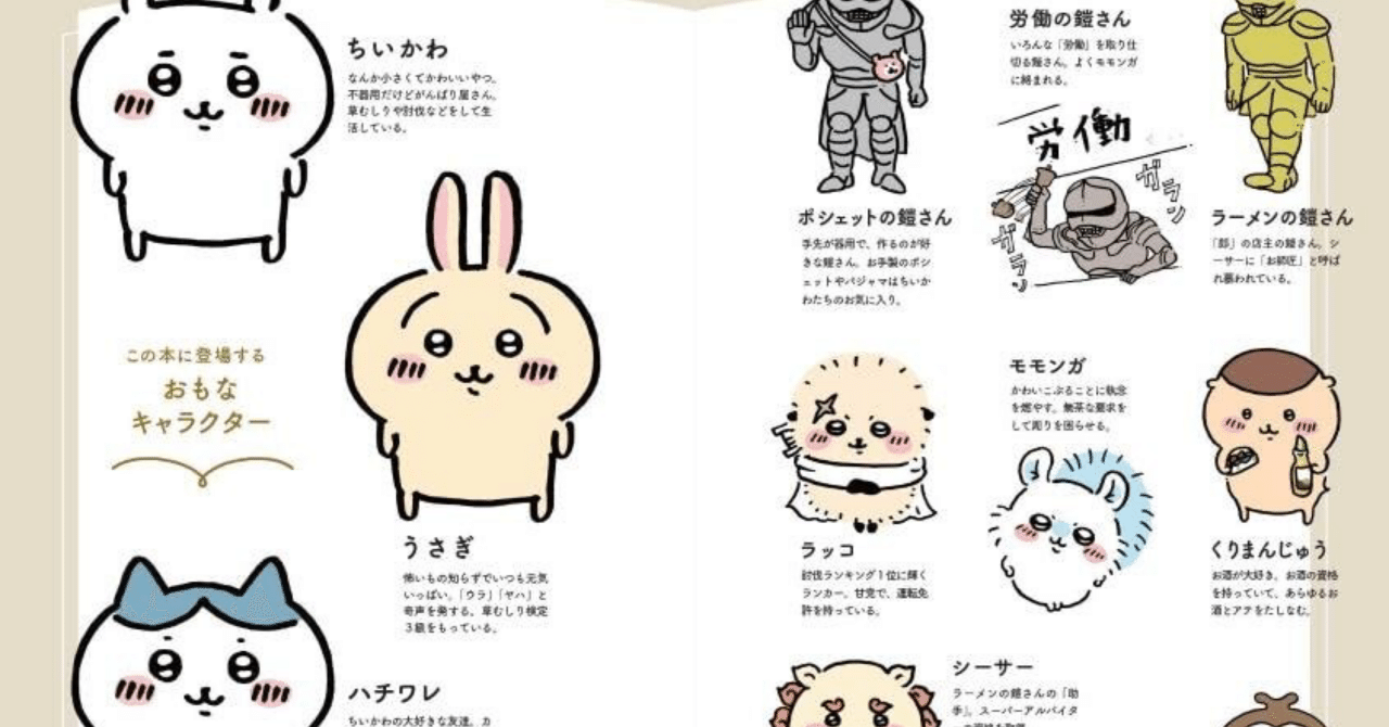 No.0153 [PSA10] ねれない うさぎ SSP ちいかわ【ちいかわがない】