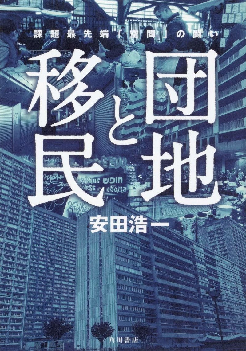 5月10日に早稲田大学で ジャーナリスト安田浩一さん講演会を開催します 梁英聖 Note