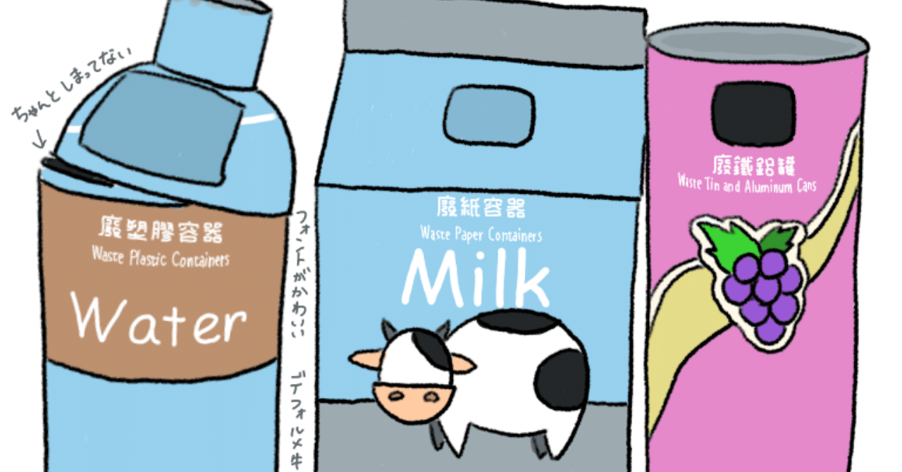 分別したくなるゴミ箱 すー Note 分別したくなるゴミ箱 すー Note