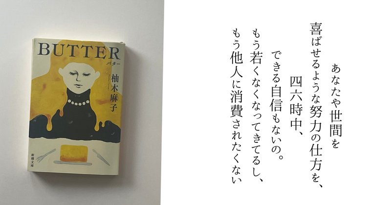 木嶋佳苗」の人気タグ記事一覧|note ――つくる、つながる、と 木嶋佳苗」の人気タグ記事一覧|note ――つくる、つながる、と