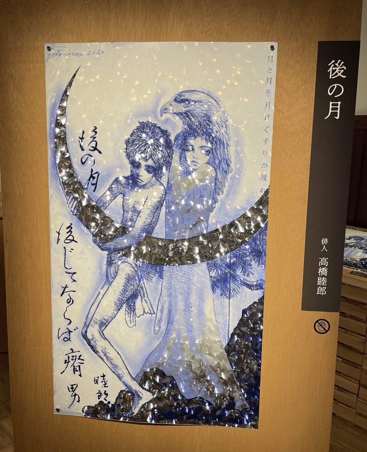 創作過程を全身で追体験。｜特別展「宇野亞喜良 万華鏡印刷花絮