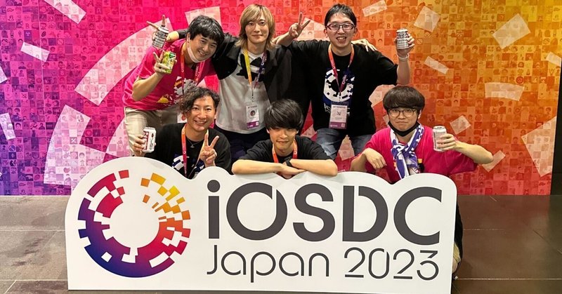 Live on iOSDC2023 の登壇と裏側