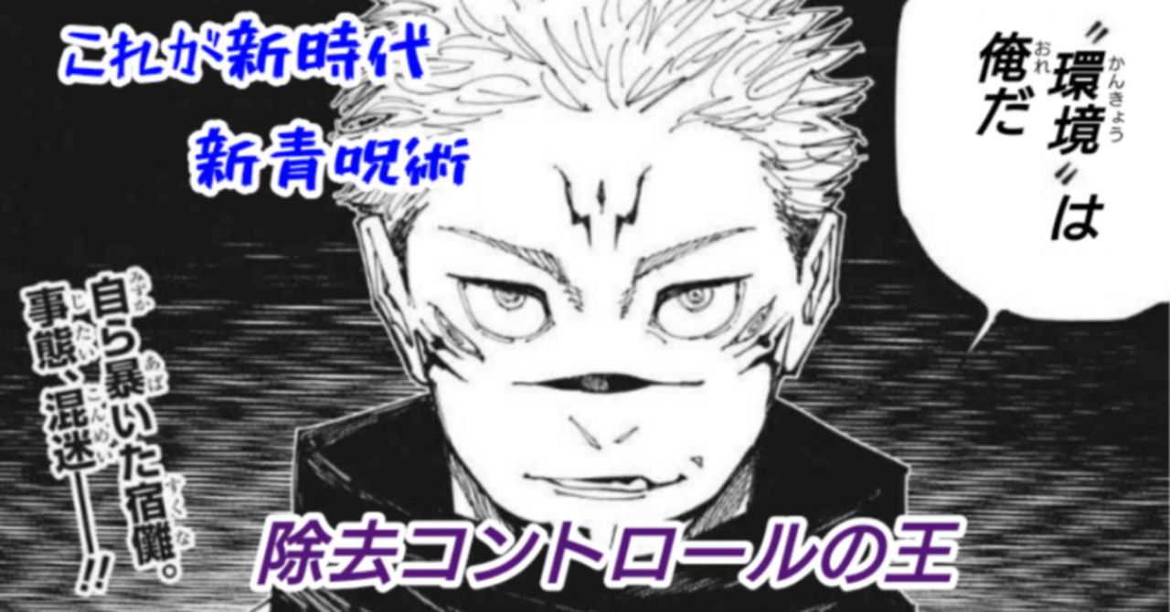 ユニオンアリーナ】～青宿儺、除去コントロールデッキ～｜団長