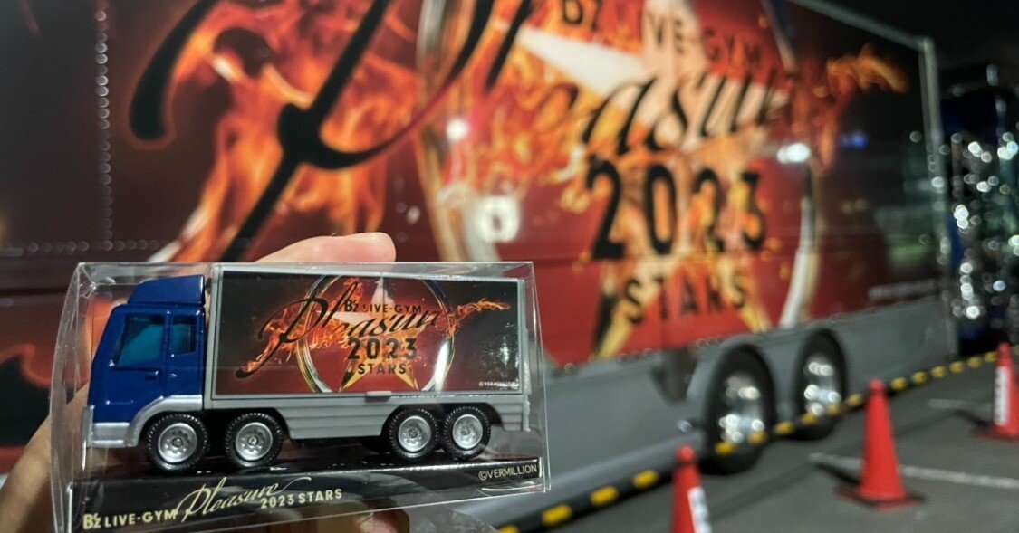 人生の分岐点となったB'zライブ。そこには【喜び】が詰まっていた