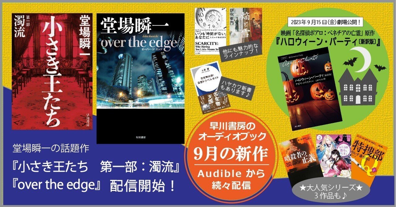 アパレル通販サイトランキング 警察小説×ハードボイルド】警察小説の名手、堂場瞬一の人気作 文学・小説