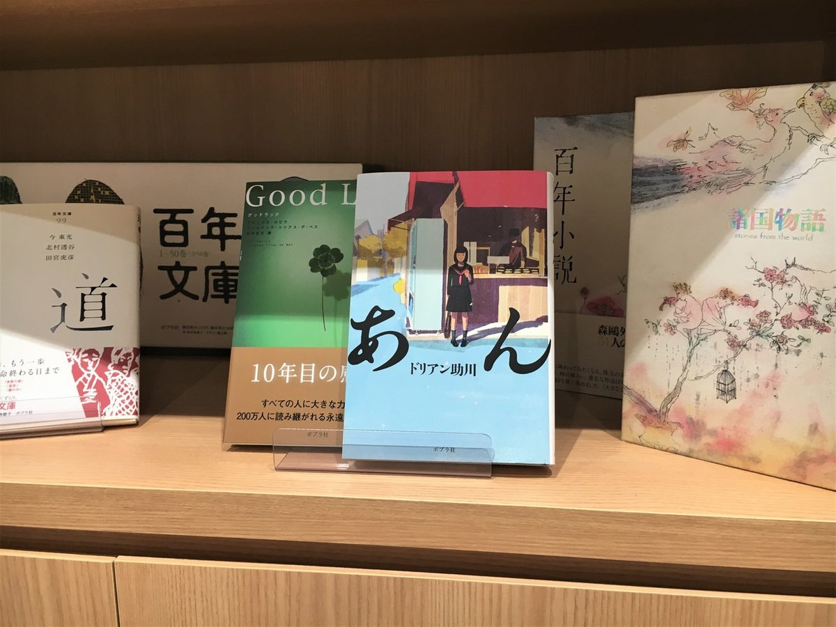 徹底して普通の物語、なのに感動させられるのは、彼が『位置』を書ける  