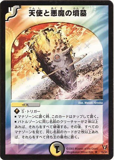 ネクラドルマゲドン説明書｜みれう