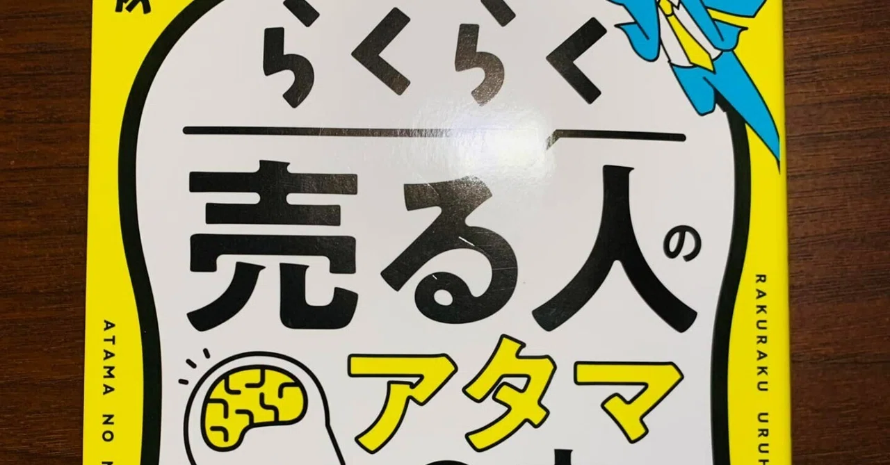 売ることへのメンタルブロックの外し方｜ほどぼち