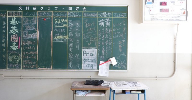 映画感想 桐島 部活やめるってよ 夏野かおる フリーランスライター Note
