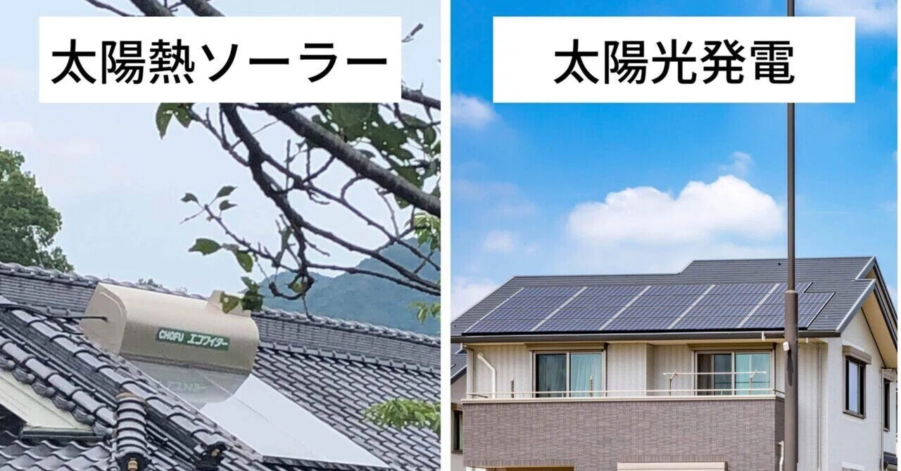昔、屋根の上に載っていたアレ！「太陽熱ソーラー」が現代のエコシーン 