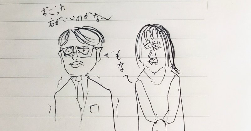 男性向け 奢るは女性のためならず 田舎もんロマンティスト Note