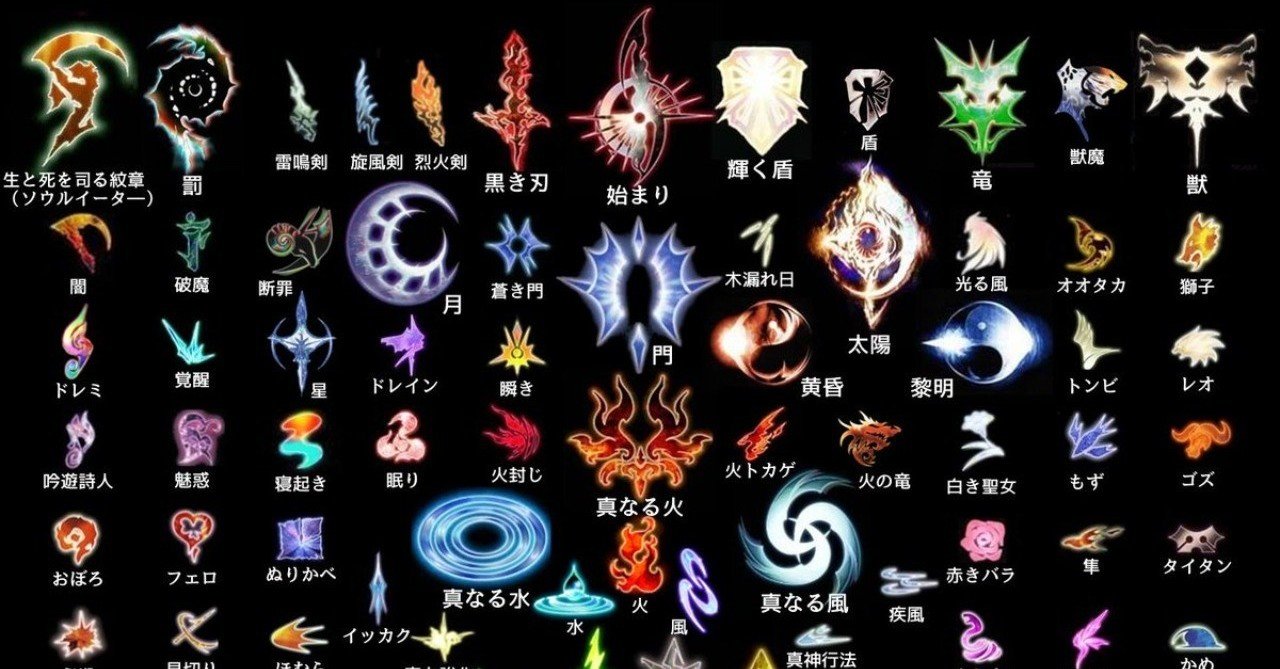 幻想水滸伝の残された謎①｜あかみの