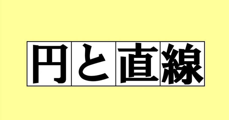 見出し画像