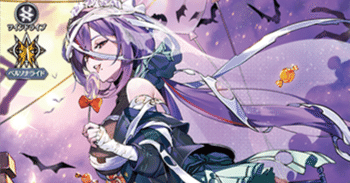 Dスタンダード】公道最速理論エルミニアV2【ヴァンガード】｜あまりん。