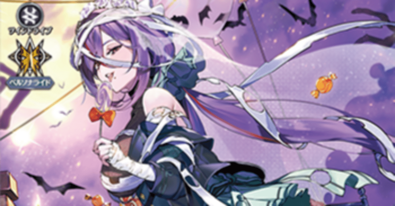 Dスタンダード】公道最速理論エルミニアV2【ヴァンガード】｜あまりん。