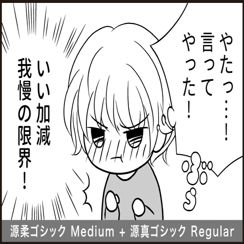 モノローグの書体 漫画のセリフと書体 漫画の写植 ミズアコ Note