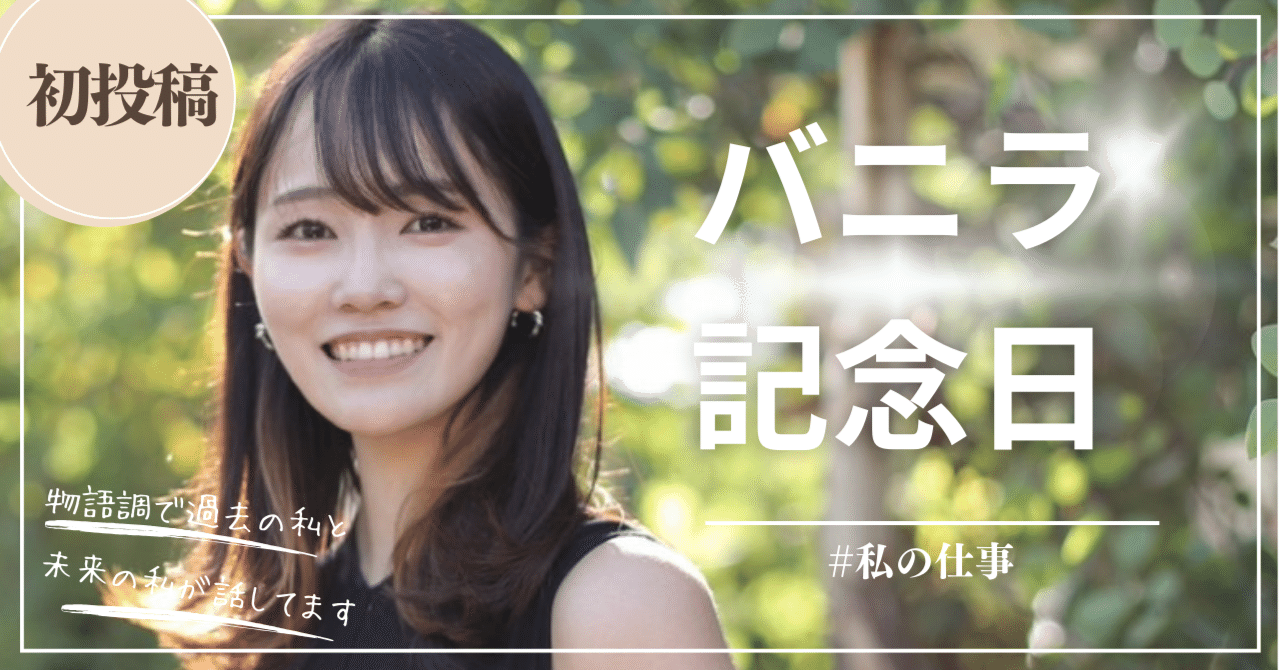 松本はるな|note