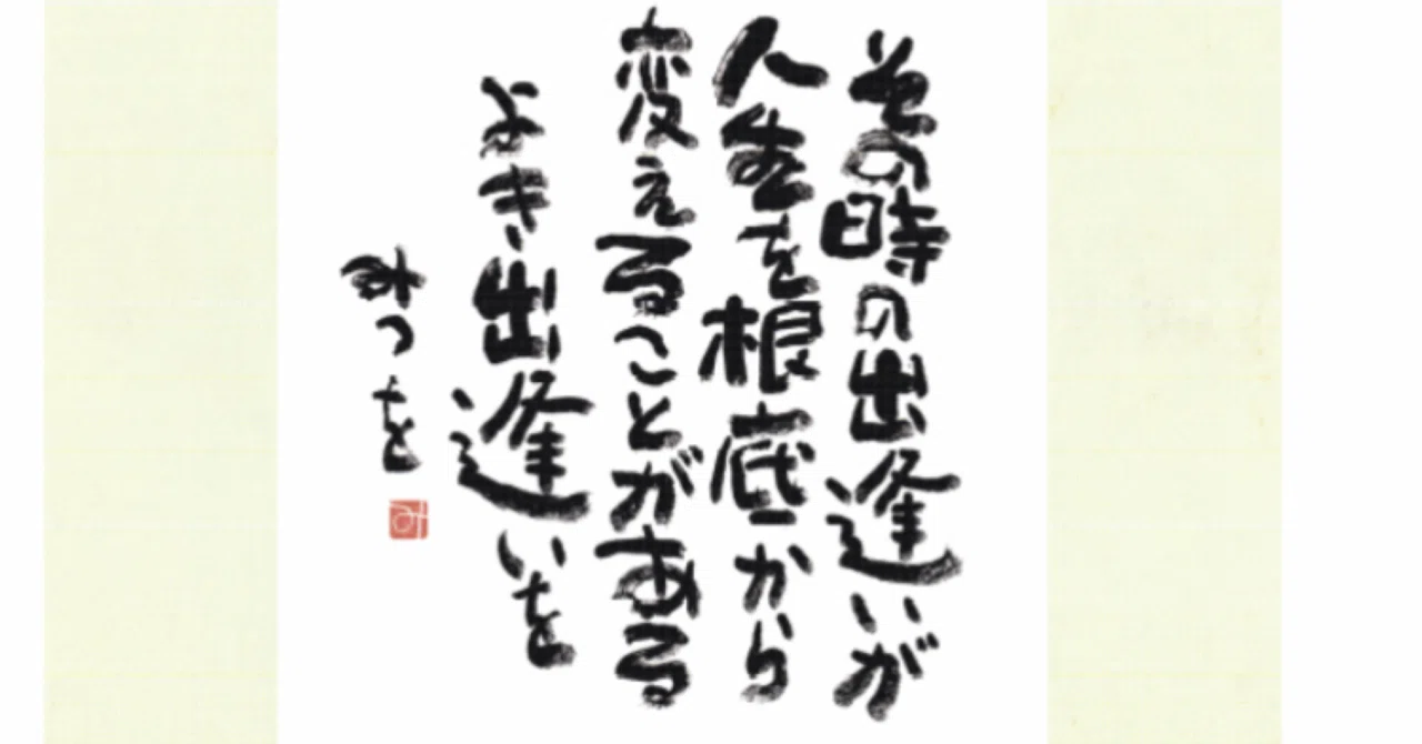 見出し画像