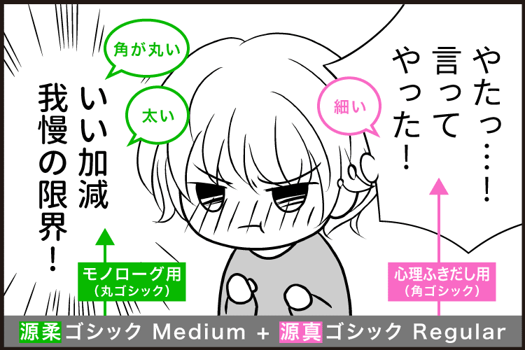 モノローグの書体 漫画のセリフと書体 漫画の写植 ミズアコ Note