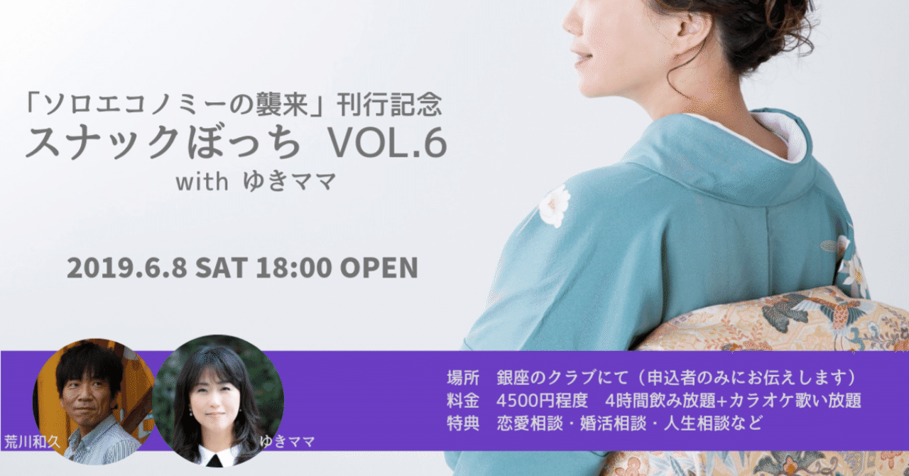 スナックぼっちのコピーのコピー__4_