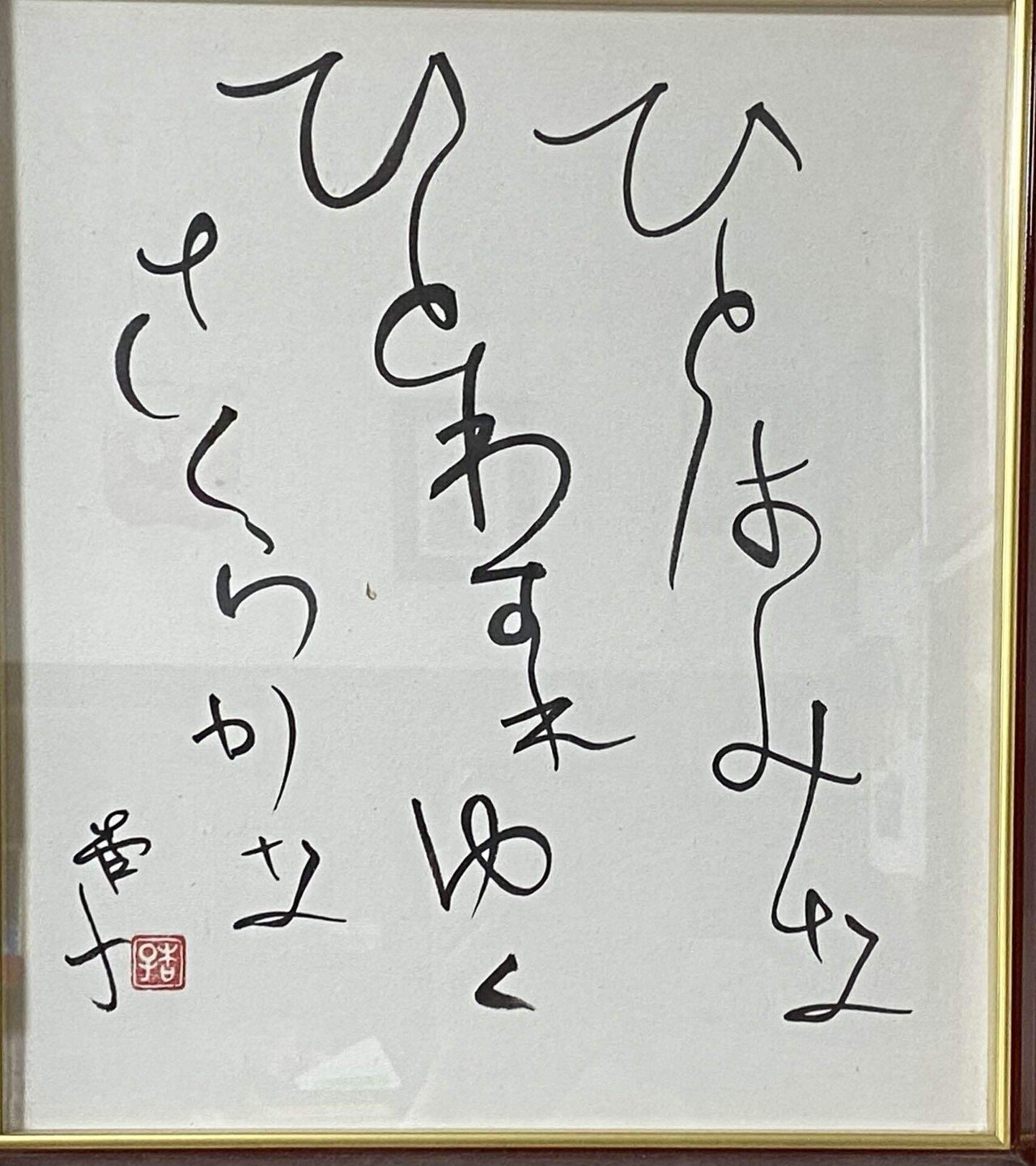 黒田杏子俳句 「黒田杏子先生最終句集」|高坂正澄 黒田杏子俳句 「黒田杏子先生最終句集」|高坂正澄
