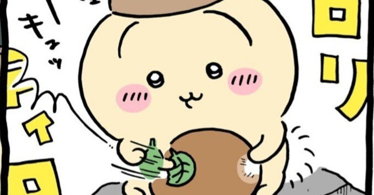 ちいかわ「うさぎのどんぐりDJ」再現してみた｜綺羅vtuberアイドル作曲家