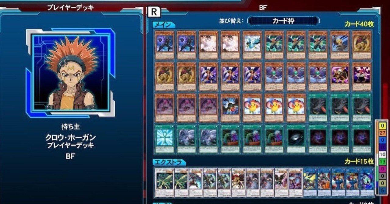 LotDでBF（ブラックフェザー）デッキを作ってみた。昔BFを使っていた人