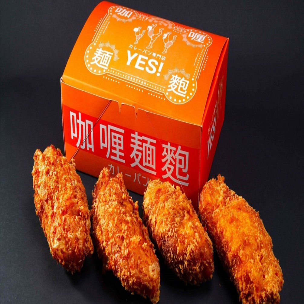 カレーパン専門店YES！2年連続金賞2部門W受賞！千葉県初でイクスピアリ