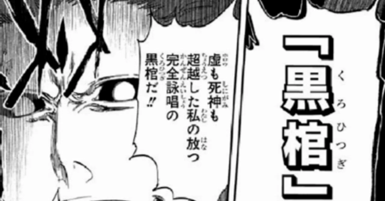 混濁 の 紋章