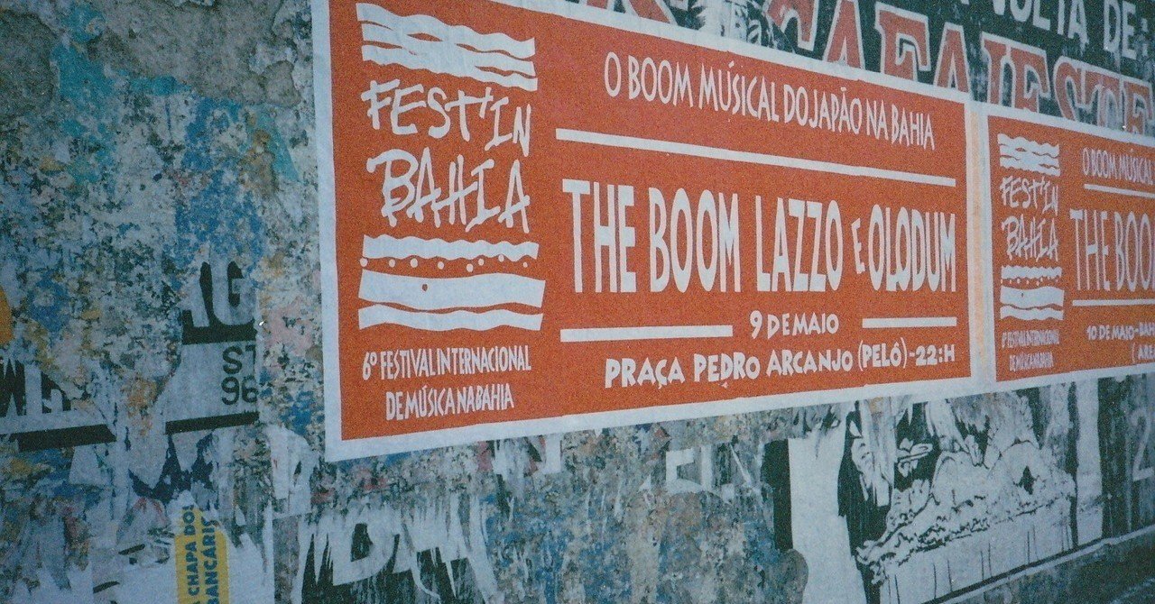 The Boom ブラジルツアー 1996 杉山敦 Note