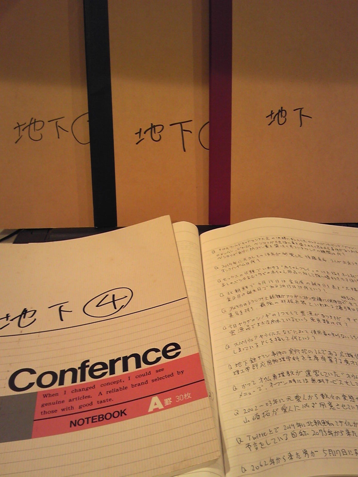 地下クイズ王決定戦振り返り 本番まで Jimbo Arata Note
