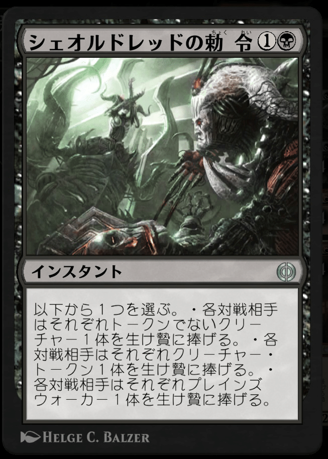 mtg 鏡に願いを 2枚セット MTG 鏡に願いを/Beseech the Mirror 日本語2枚セット