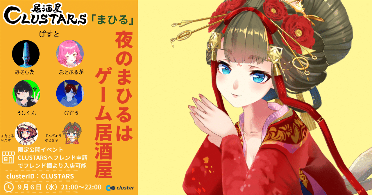 ゲーム実況居酒屋営業いたしました