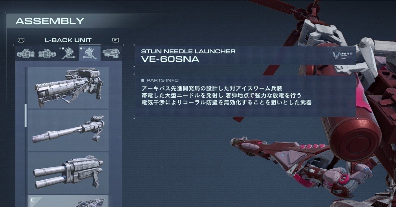 ナイトアーマメント　ランチャー ナイトアーマメント ランチャー ナイトアーマメント ランチャー 楽天