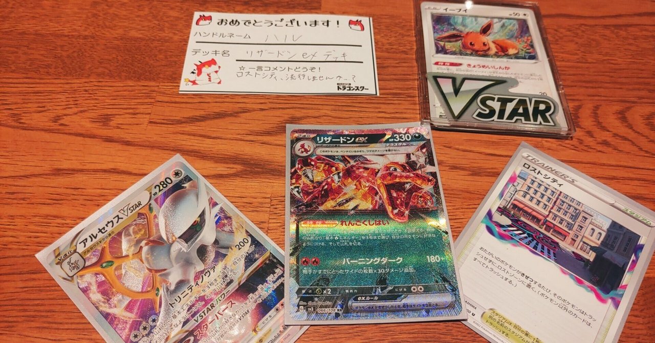 ポケモンカード リザードンデッキパーツ　値下げ中 ポケモンカード リザードンex 【構築済みデッキ】 スリーブ付き ポケカ