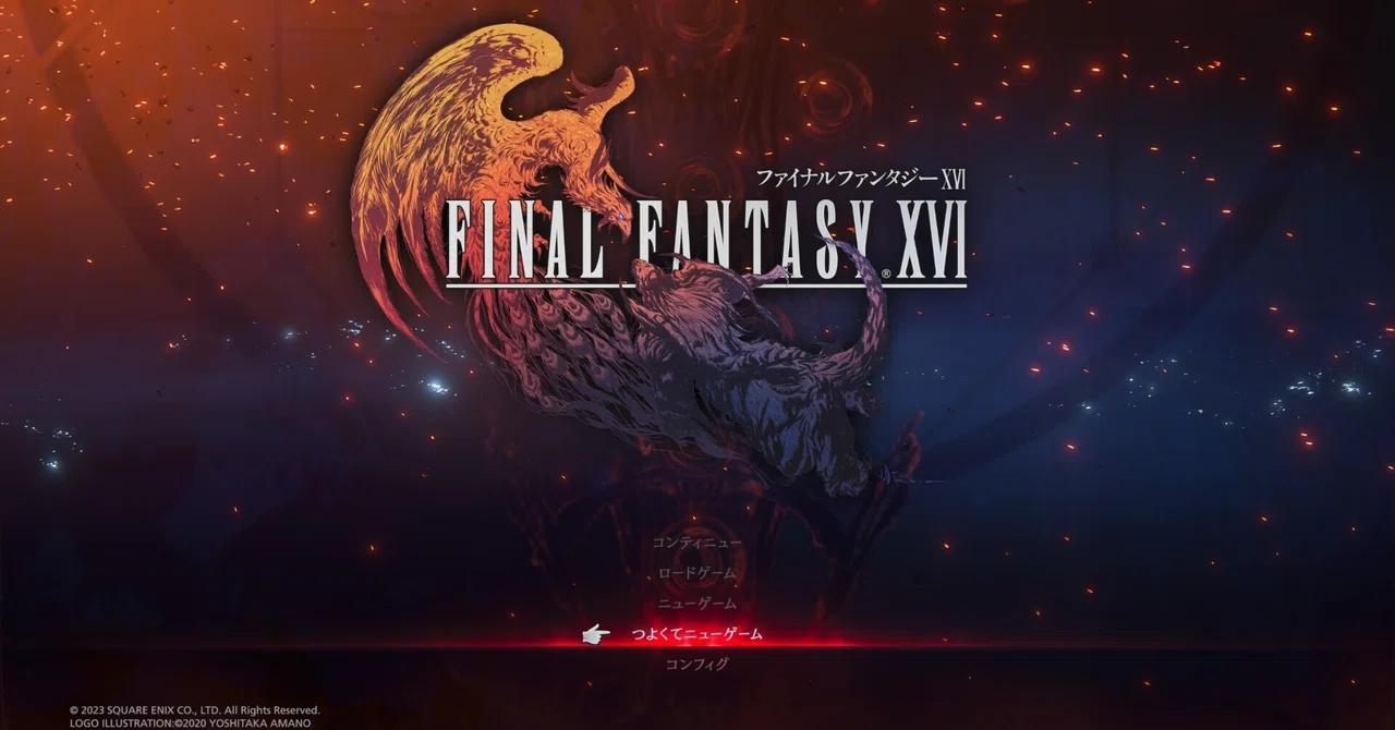 【ゲーム音楽を語りたい】FF16より「All as One」｜つき