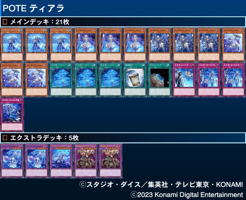 遊戯王史上最強テーマと名高い 遊戯王史上最強テーマと名高い