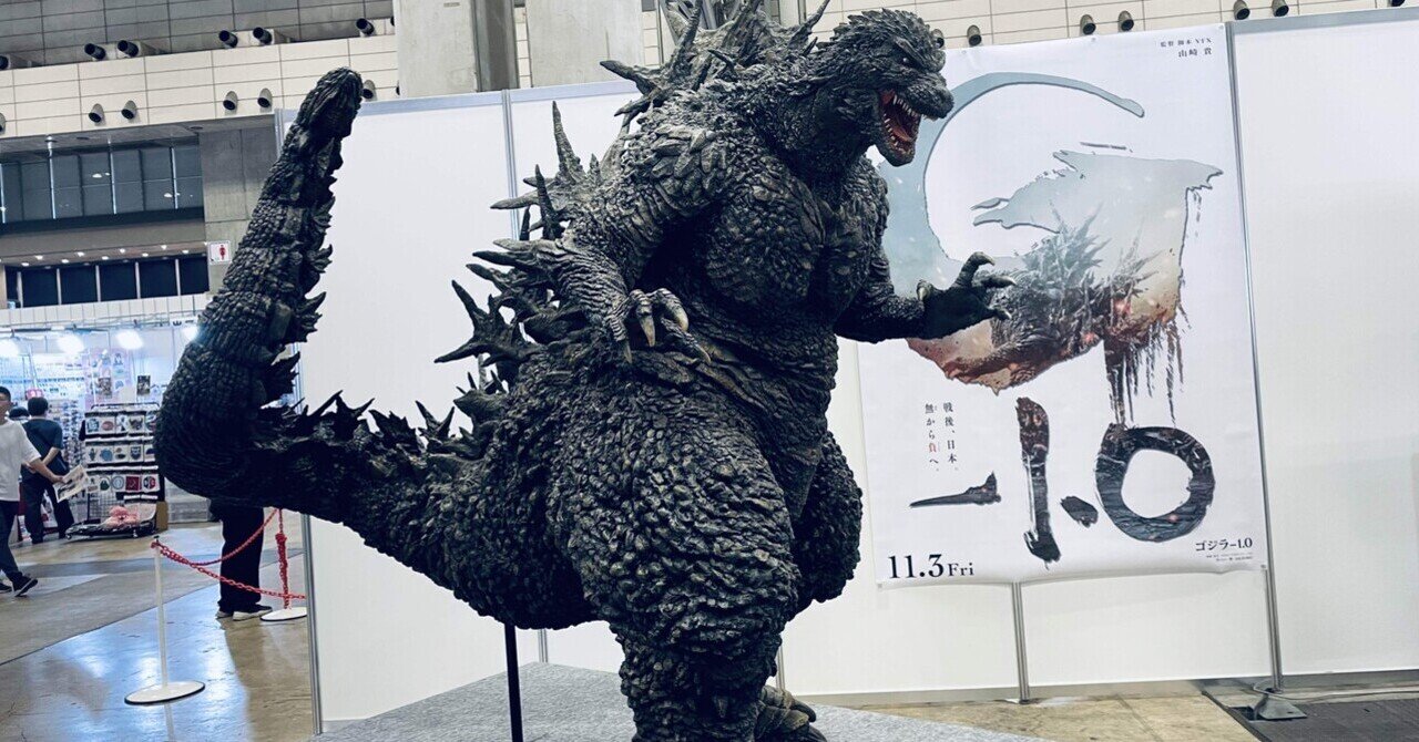 ゴジラ キングギドラ うまし 西武園ゆうえんち フィギュア