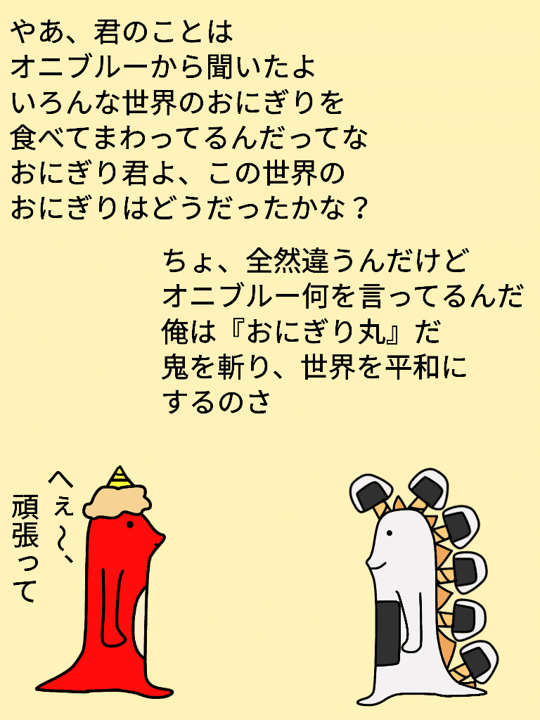 よしよし いい返事だ もうじゅう Note